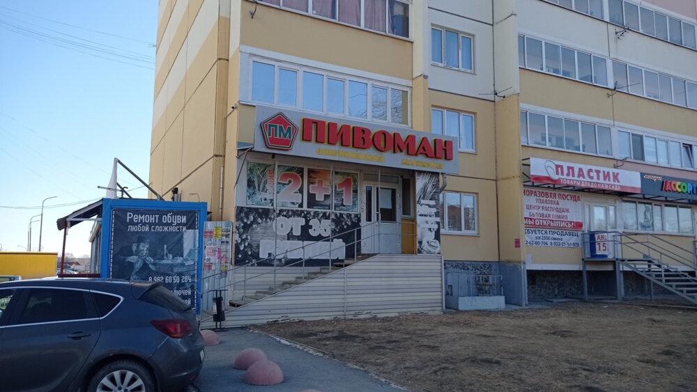 г. Арамиль, ул. 1 Мая, 75 (городской округ Арамильский) - фото торговой площади (2)