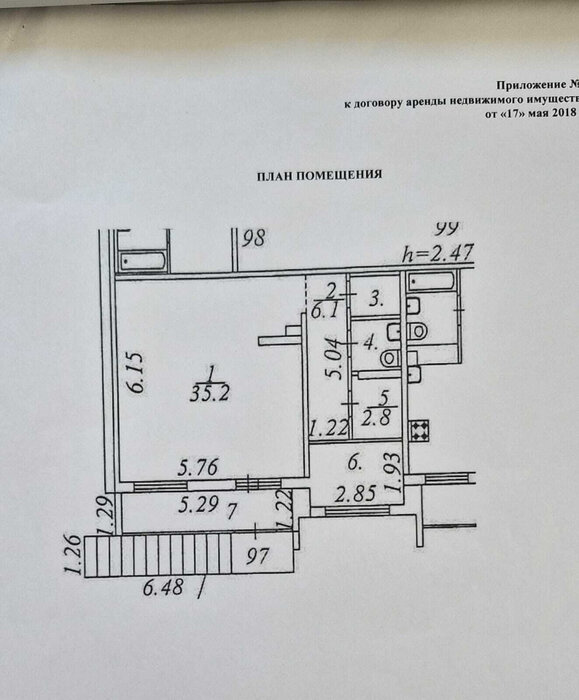 г. Арамиль, ул. 1 Мая, 75 (городской округ Арамильский) - фото торговой площади (3)