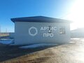 Продажа дома: п. Прохладный, ул. Ягодная, 1 (городской округ Белоярский) - Фото 3