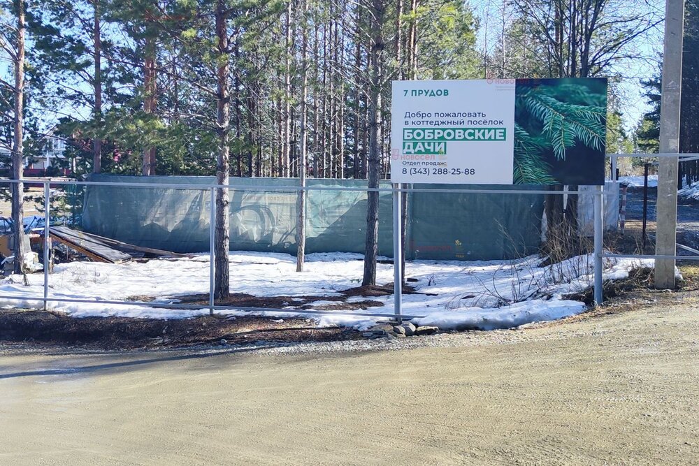 п. Бобровский, ул. Бобровские дачи (городской округ Сысертский) - фото земельного участка (2)