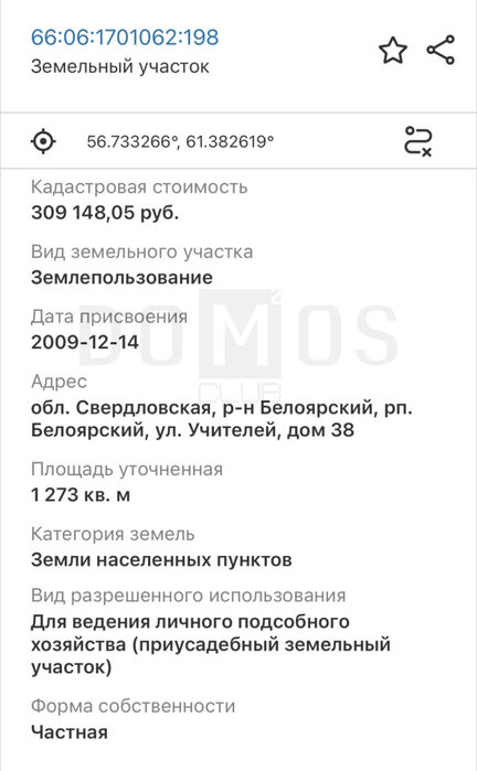 поселок городского типа Белоярский, ул. Учителей, 38 (городской округ Белоярский) - фото земельного участка (4)