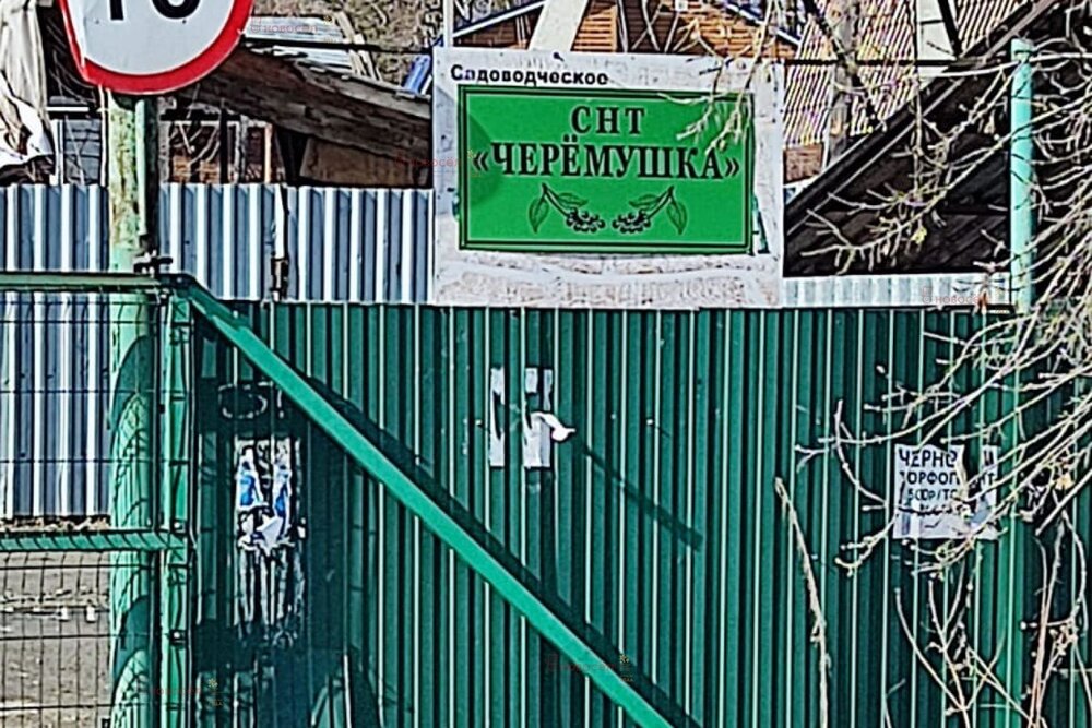 Екатеринбург, СНТ Черемушка (Химмаш) - фото сада (4)