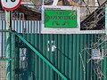 Продажа садового участка: Екатеринбург, СНТ Черемушка (Химмаш) - Фото 4