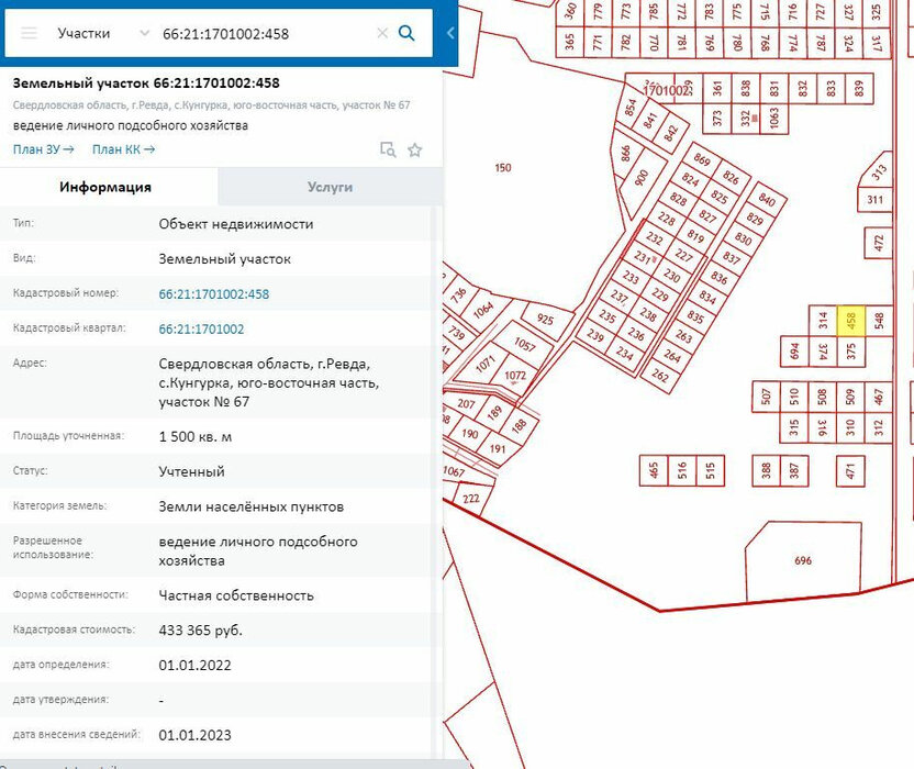 с. Кунгурка, ул. Жукова,   (городской округ Ревда) - фото земельного участка (1)