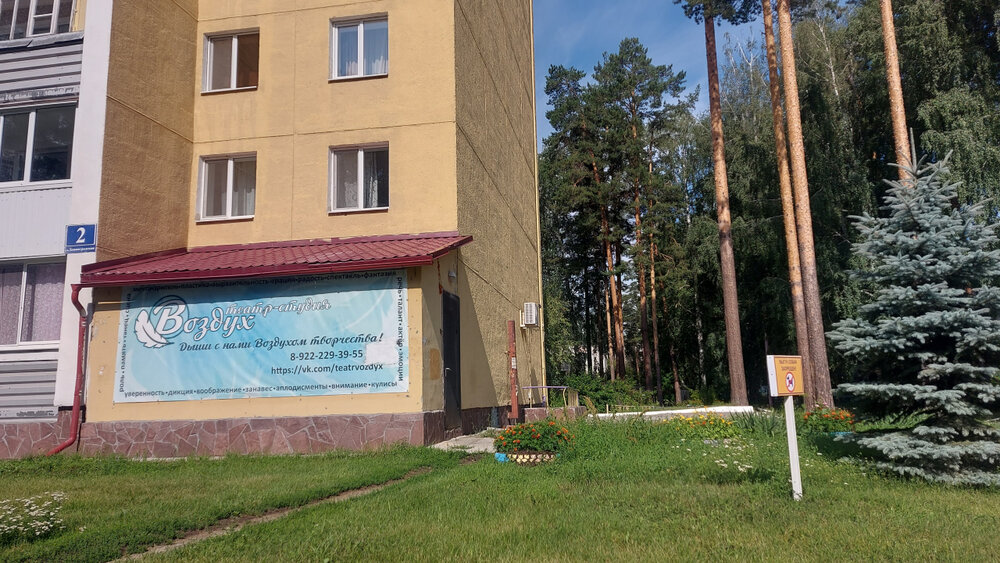г. Заречный, ул. Ленинградская, 2 (городской округ Заречный) - фото офисного помещения (1)