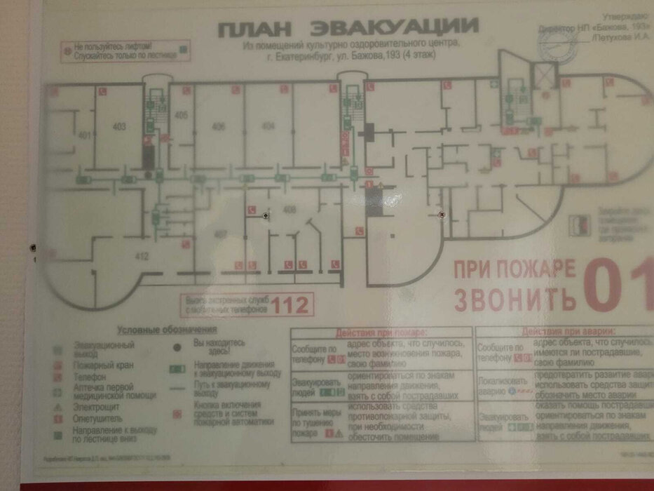 Екатеринбург, ул. Бажова, 193 (Центр) - фото офисного помещения (3)