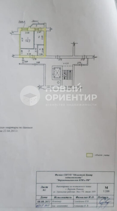 г. Верхняя Пышма, ул. Уральских рабочих, 46А (городской округ Верхняя Пышма) - фото квартиры (5)