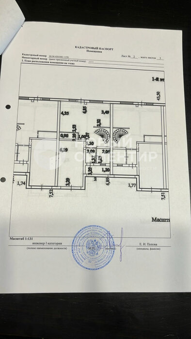 п. Растущий, ул. мкр. Снегири, 14 (городской округ Белоярский) - фото таунхауса (2)