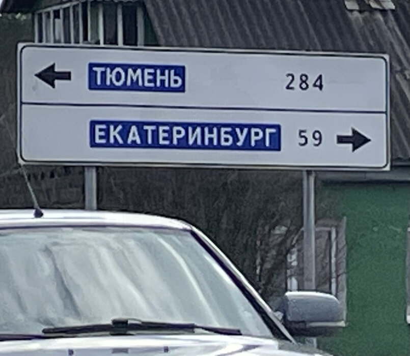 поселок городского типа Белоярский, ул. Некрасова, 7 (городской округ Белоярский) - фото дома (2)