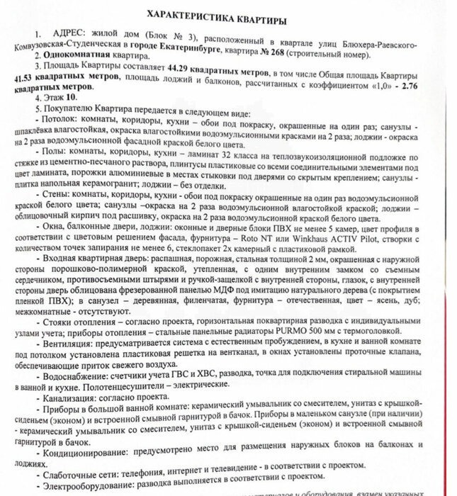 Екатеринбург, ул. Блюхера, 1в (Втузгородок) - фото квартиры (6)