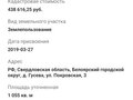 Продажа земельного участка: д. Гусева, ул. Покровская, 3 (городской округ Белоярский) - Фото 4