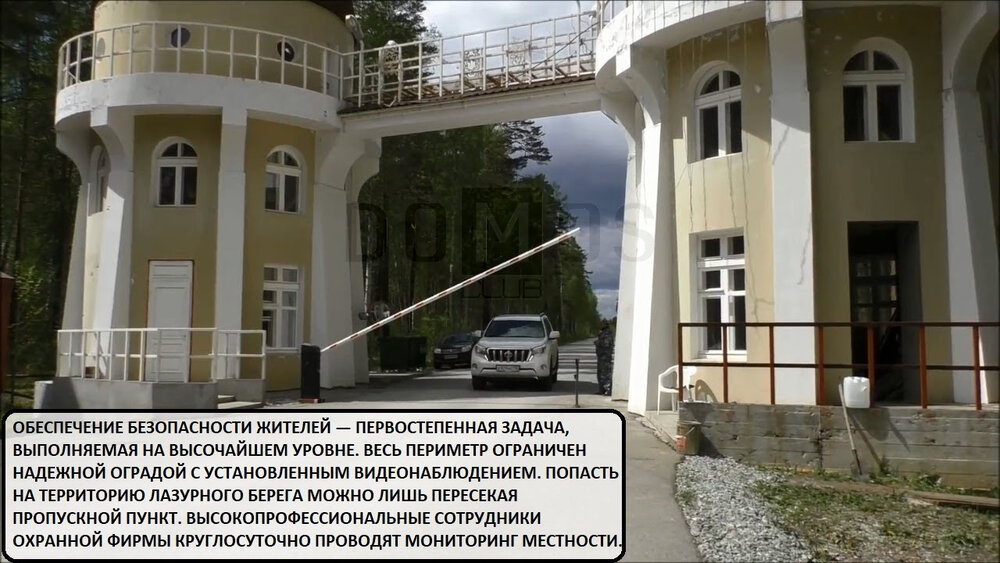 п. Санаторный, ул. Лазурный Берег, 23 (городской округ Верхняя Пышма) - фото земельного участка (2)