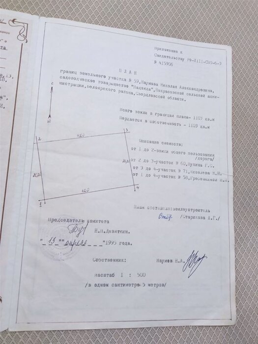 д. Златогорова, к/с Надежда (городской округ Белоярский) - фото сада (4)