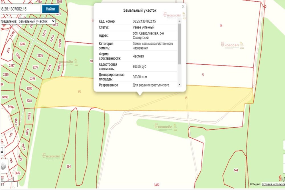 п. Бобровский, ул. Комиссарова, 40 (городской округ Сысертский) - фото земельного участка (2)