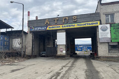 г. Первоуральск, ул. ш. Московское (городской округ Первоуральск) - фото промышленного объекта