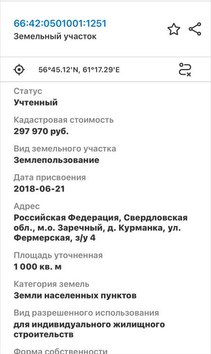 д. Курманка, ул. Фермерская, 4 (городской округ Заречный) - фото земельного участка (2)