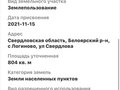Продажа земельного участка: с. Логиново, ул. Свердлова (городской округ Белоярский) - Фото 3