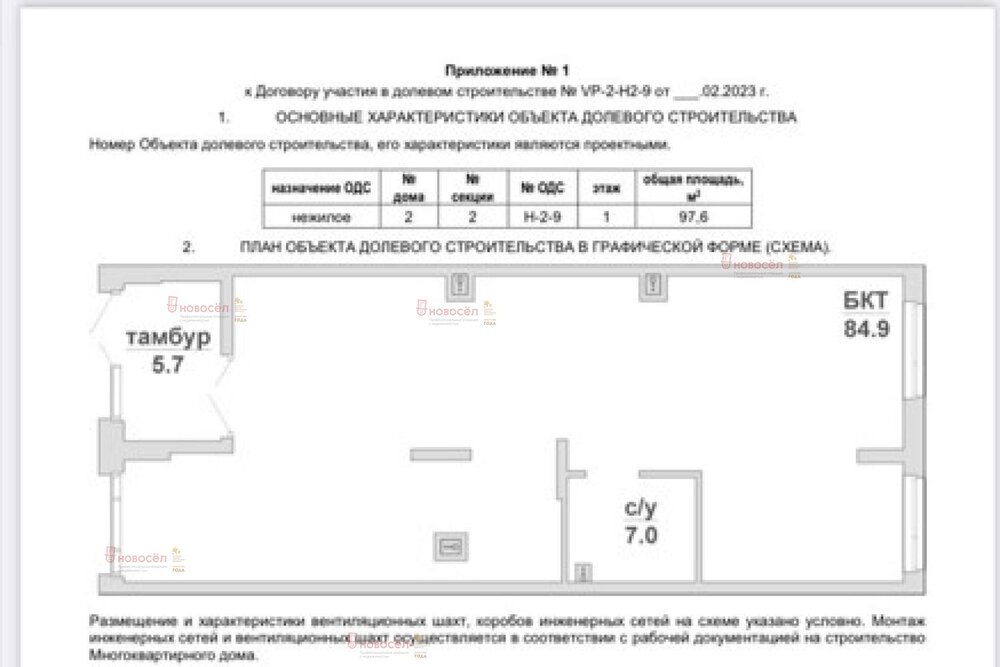 г. Березовский, ул. Восточная, 8/2 (городской округ Березовский) - фото торговой площади (1)