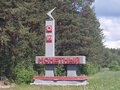 Продажа земельного участка: п. Монетный, ул. Сочинская, 26 (городской округ Березовский) - Фото 4