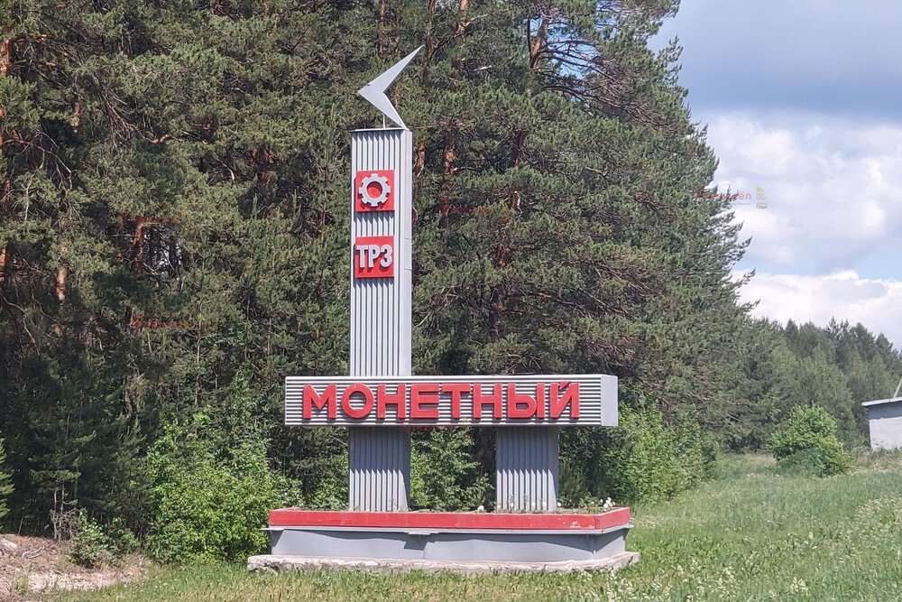 п. Монетный, ул. Сочинская, 26 (городской округ Березовский) - фото земельного участка (5)