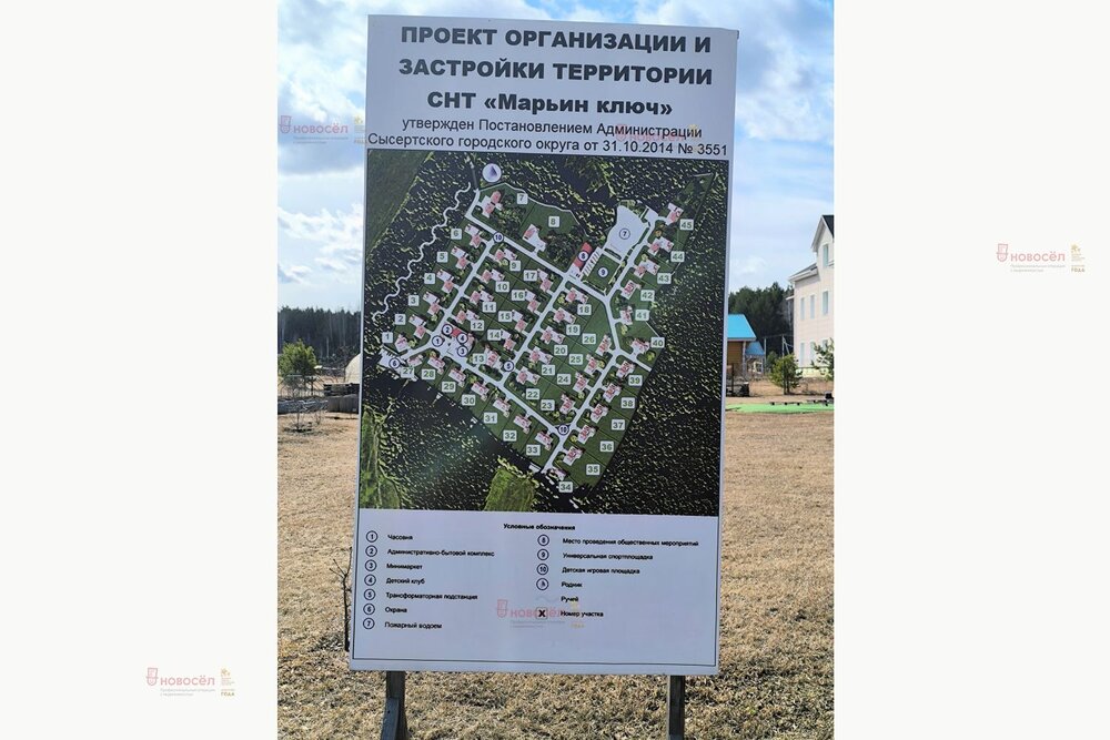 с. Черданцево, ул. Рождественская, 5 (городской округ Сысертский) - фото земельного участка (8)