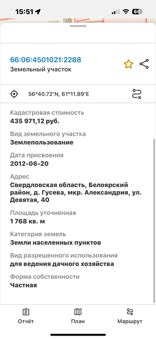 к.п. Александрия, ул. Девятая, 40 (городской округ Белоярский, д. Гусева) - фото земельного участка (2)