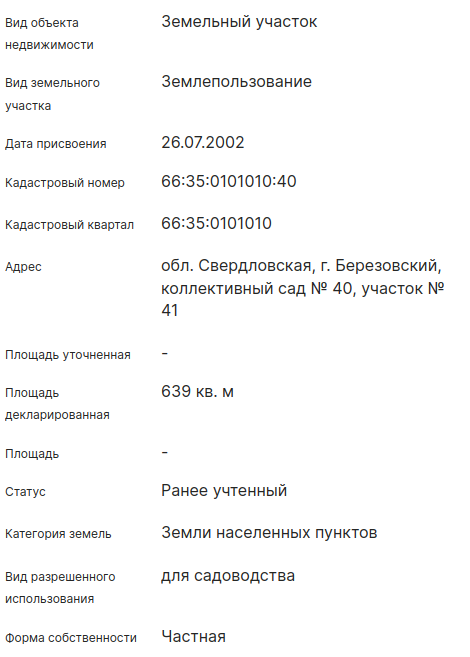 г. Березовский, коллективный сад № 40 (городской округ Березовский) - фото сада (7)