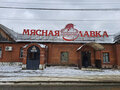 Продажа здания: г. Березовский, ул. Загвозкина, 99/2 (городской округ Березовский) - Фото 1
