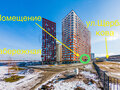 Аренда офиса: Екатеринбург, ул. Щербакова, 76 (Уктус) - Фото 1