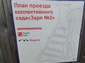 Продажа садового участка: г. Ревда, городской округ Ревда, Пермское направление, 50, ул.,  (Выберите район) - Фото 2