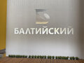 Аренда квартиры: Екатеринбург, ул. Академика Вонсовского, 21 (УНЦ) - Фото 4