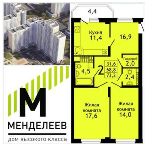 Екатеринбург, ул. Мира, 41 (Втузгородок) - фото квартиры (2)