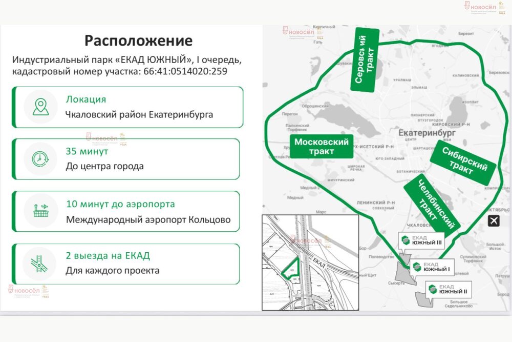Екатеринбург, ул. Нефтебаза - фото земельного участка (3)