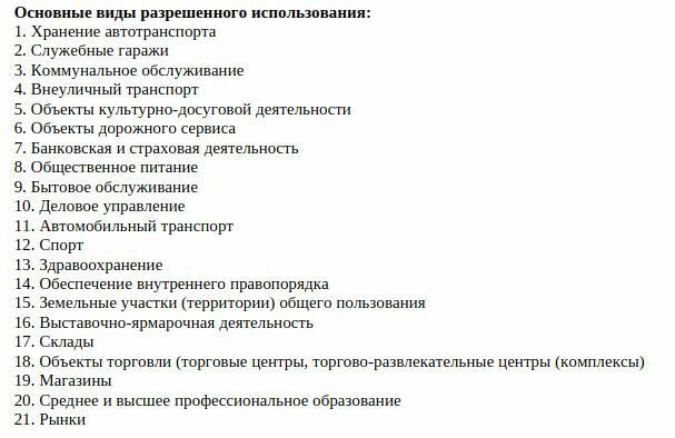 Екатеринбург, ул. тракт. Чусовской - фото земельного участка (2)