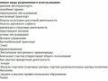 Продажа земельного участка коммерческого назначения: Екатеринбург, ул. тракт. Чусовской - Фото 2