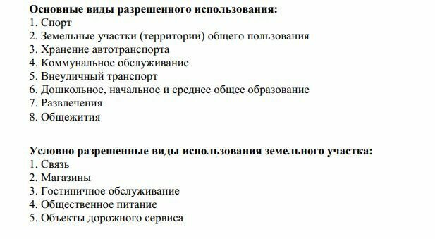 Екатеринбург, ул. тракт. Чусовской - фото земельного участка (4)