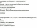 Продажа земельного участка коммерческого назначения: Екатеринбург, ул. тракт. Чусовской - Фото 4
