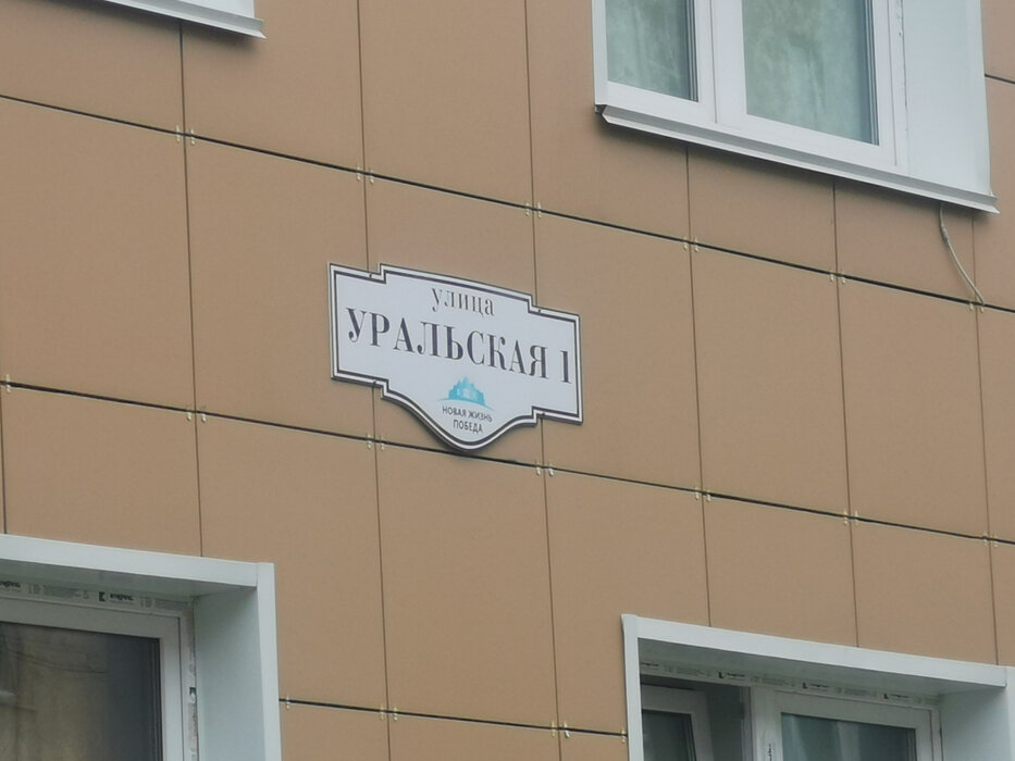пгт. Верхнее Дуброво, ул. Уральская, 1 (городской округ Верхнее Дуброво) - фото квартиры (3)