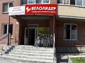 Аренда офиса: г. Березовский, ул. Гагарина, 21 (городской округ Березовский) - Фото 2
