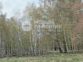 Продажа земельного участка: Екатеринбург, ул. Красная (Горный щит) - Фото 7