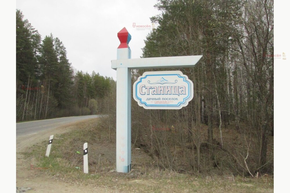 п. Становая, ул. Забайкальская, 17 (городской округ Березовский) - фото земельного участка (3)