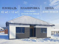 Продажа коттеджей: д. Шайдурово, ул. Лесная, 9 (городской округ Сысертский) - Фото 4