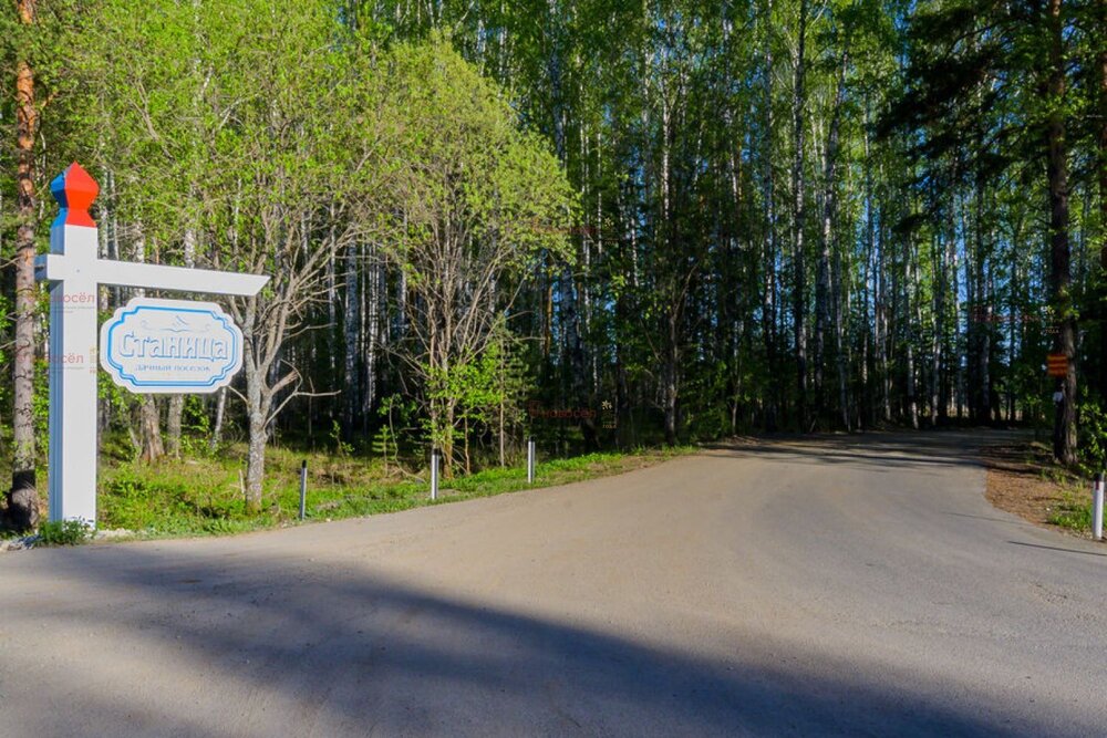 п. Становая, ул. Забайкальская, 15 (городской округ Березовский) - фото земельного участка (6)