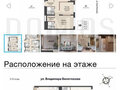 Екатеринбург, ул. Космонавтов, стр., 12, Жилой район «Изумрудный Бор» - фото квартиры
