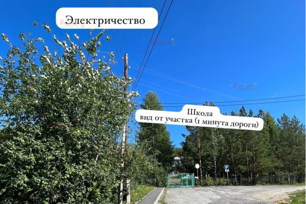 с. Курганово, ул. Кирова, 33 а (городской округ Полевской) - фото земельного участка (6)