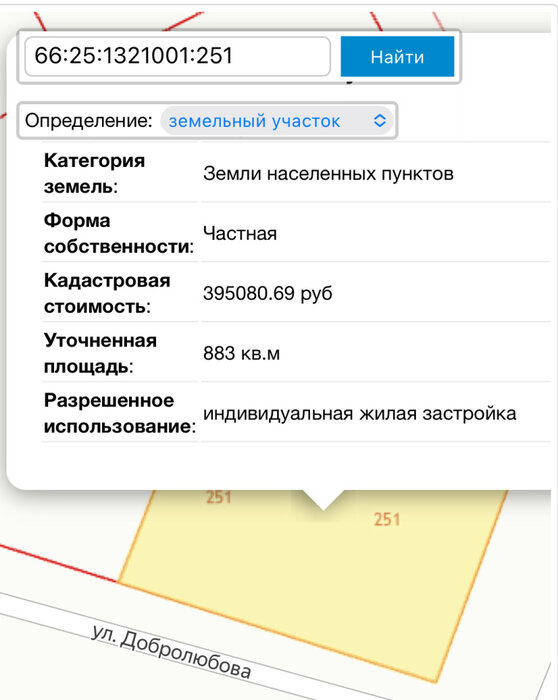 п. Бобровский, ул. Добролюбова (городской округ Сысертский) - фото земельного участка (1)