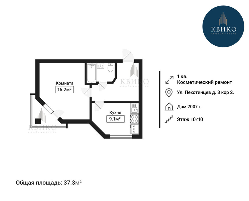 Екатеринбург, ул. Пехотинцев, 3/2 (Новая Сортировка) - фото квартиры (8)