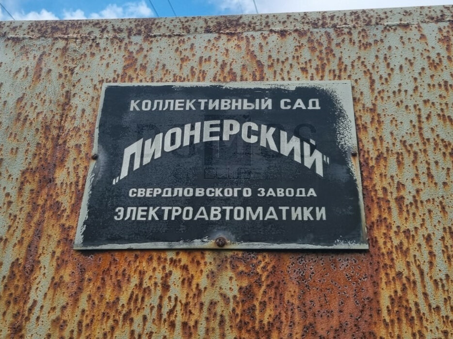 г. Ревда, СТ Пионерский (городской округ Ревда) - фото сада (1)