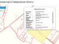 Продажа земельного участка: с. Логиново (городской округ Белоярский) - Фото 8
