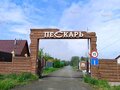 Продажа земельного участка: Екатеринбург, ул. 5-й Кианитовый, 6 (Полеводство) - Фото 2